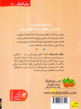 جودی دمدمی جلد سوم جودی دنیا را نجات می دهد